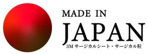日本製